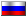 Руский